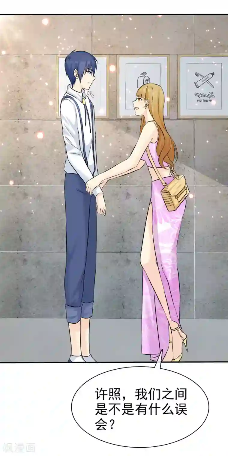 宠你如蜜：少帅追妻第79话 牺牲色相