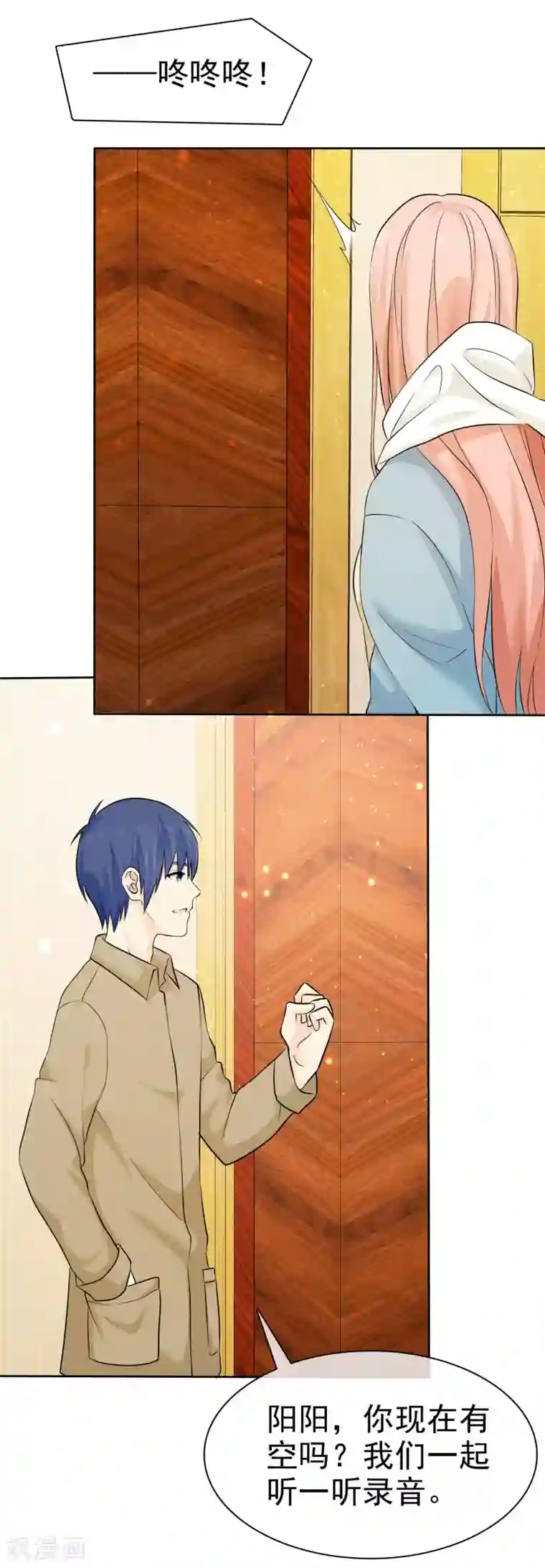 宠你如蜜：少帅追妻第80话 非礼勿听