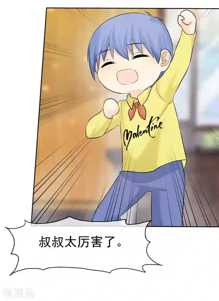 宠你如蜜：少帅追妻第80话 非礼勿听