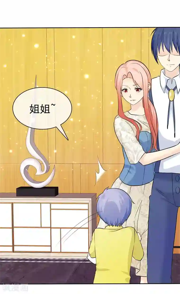 宠你如蜜：少帅追妻第80话 非礼勿听