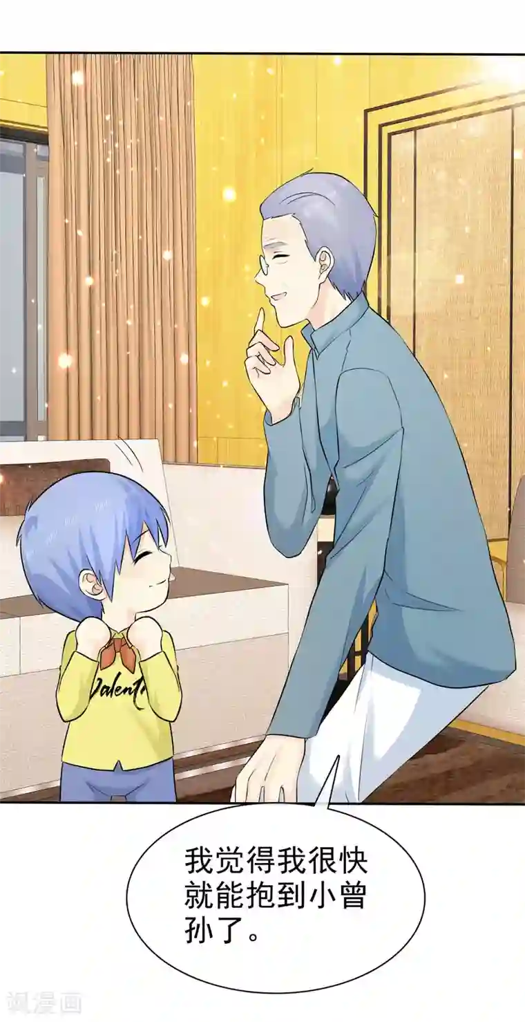 宠你如蜜：少帅追妻第80话 非礼勿听