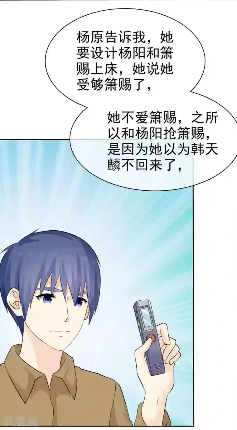 宠你如蜜：少帅追妻第80话 非礼勿听