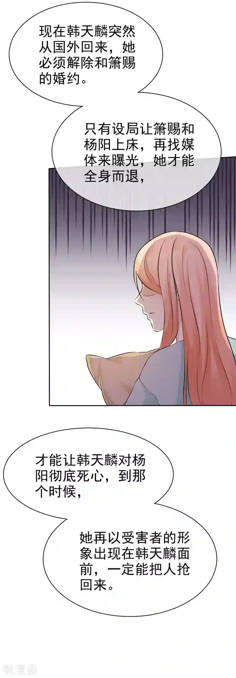 宠你如蜜：少帅追妻第80话 非礼勿听