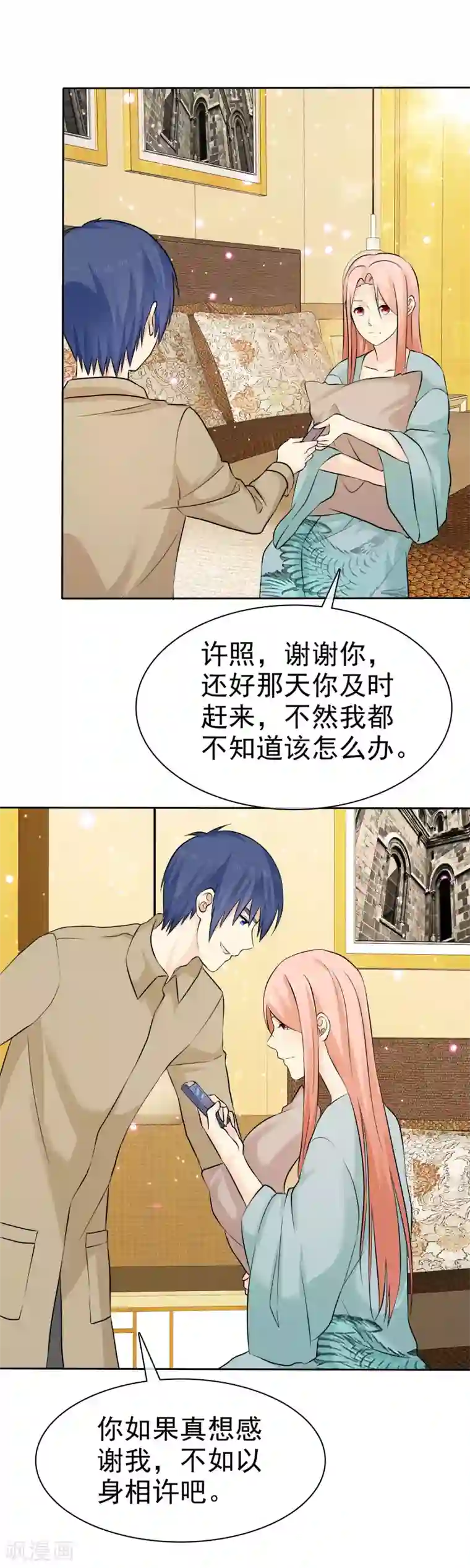 宠你如蜜：少帅追妻第80话 非礼勿听