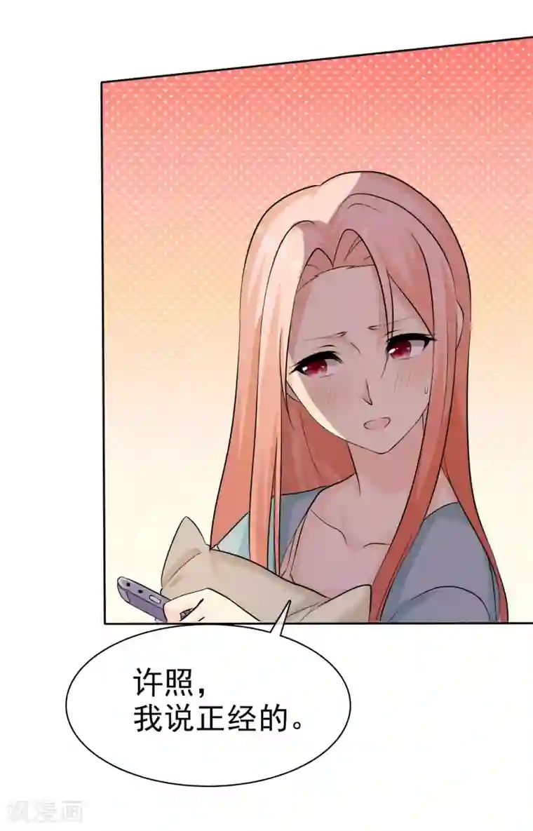 宠你如蜜：少帅追妻第80话 非礼勿听