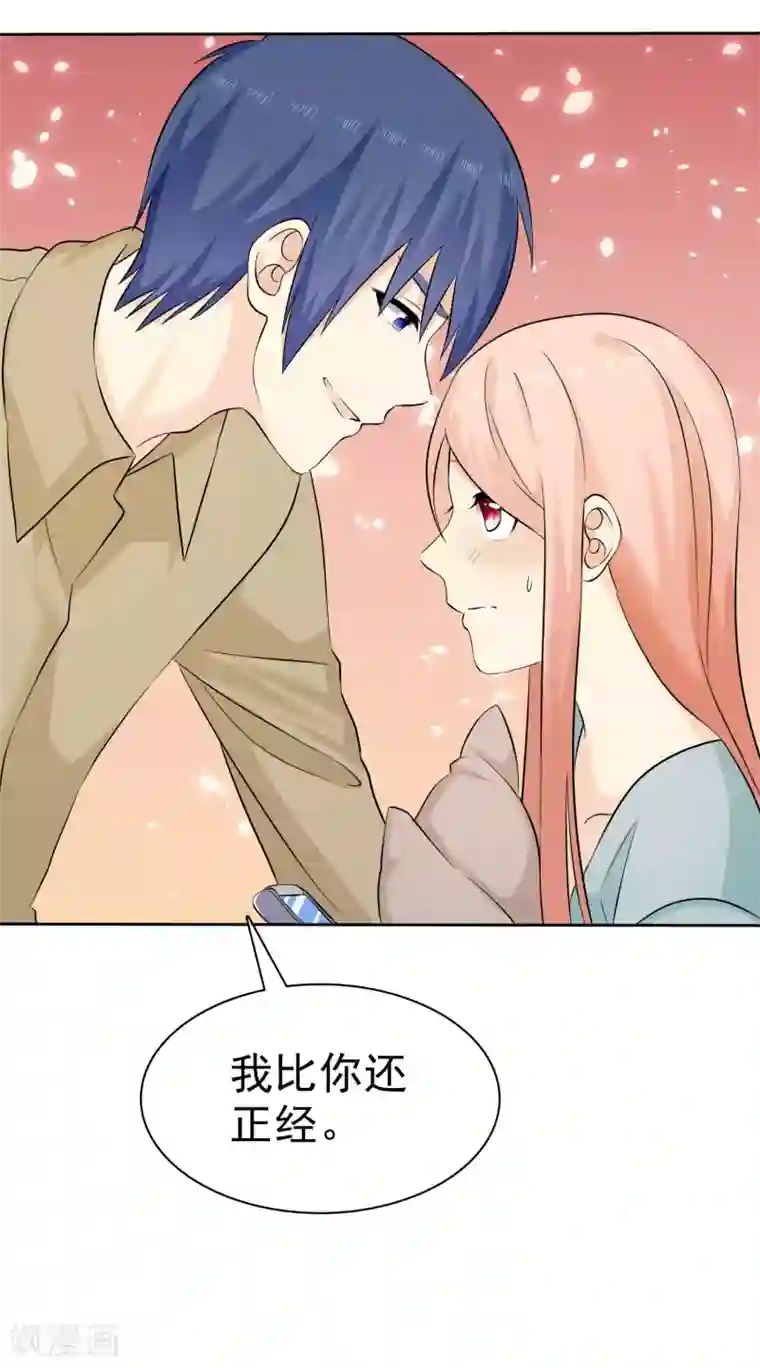 宠你如蜜：少帅追妻第80话 非礼勿听