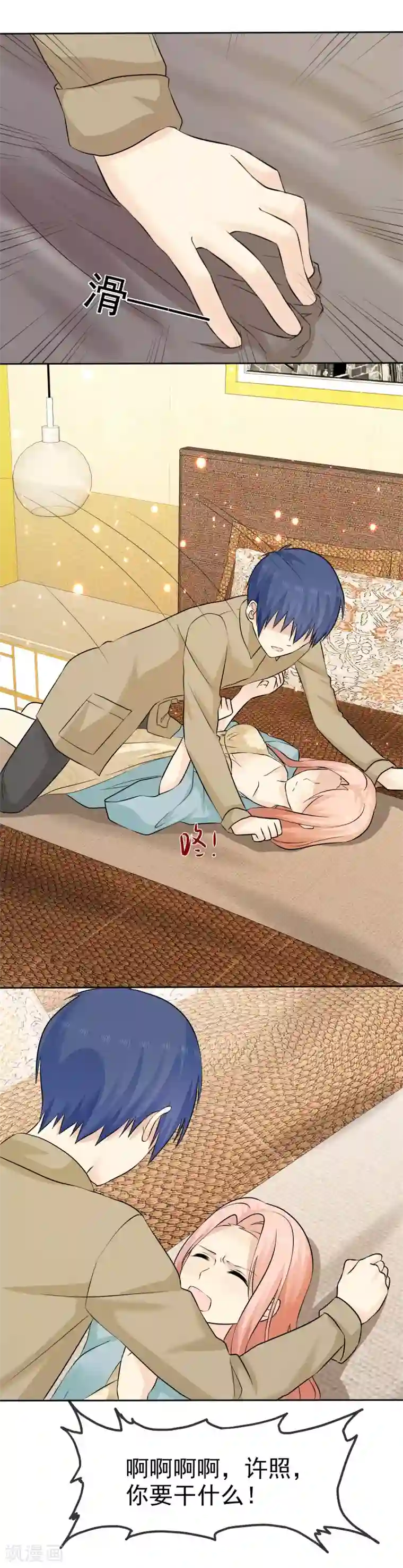 宠你如蜜：少帅追妻第80话 非礼勿听