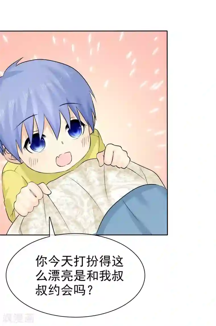 宠你如蜜：少帅追妻第80话 非礼勿听