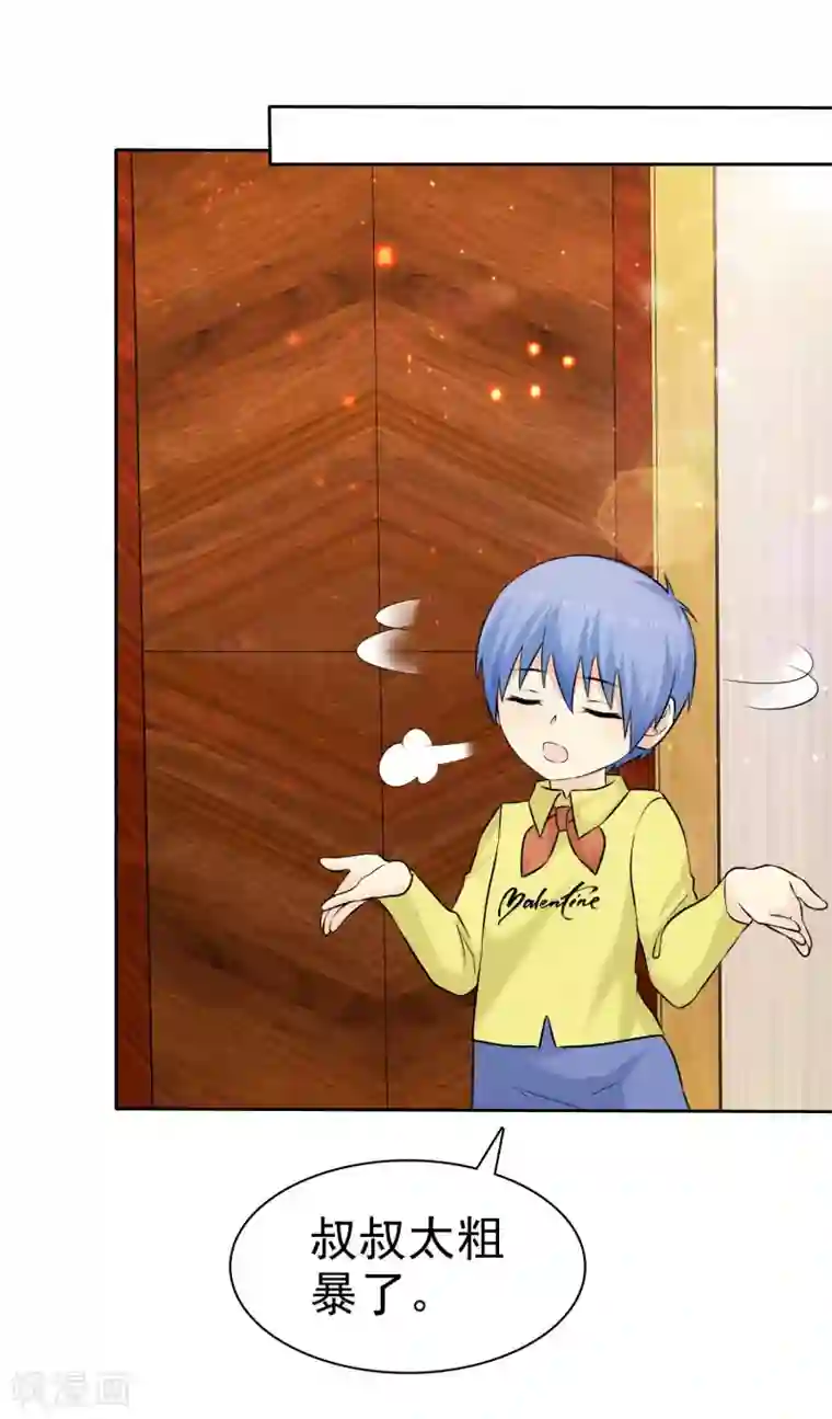 宠你如蜜：少帅追妻第80话 非礼勿听