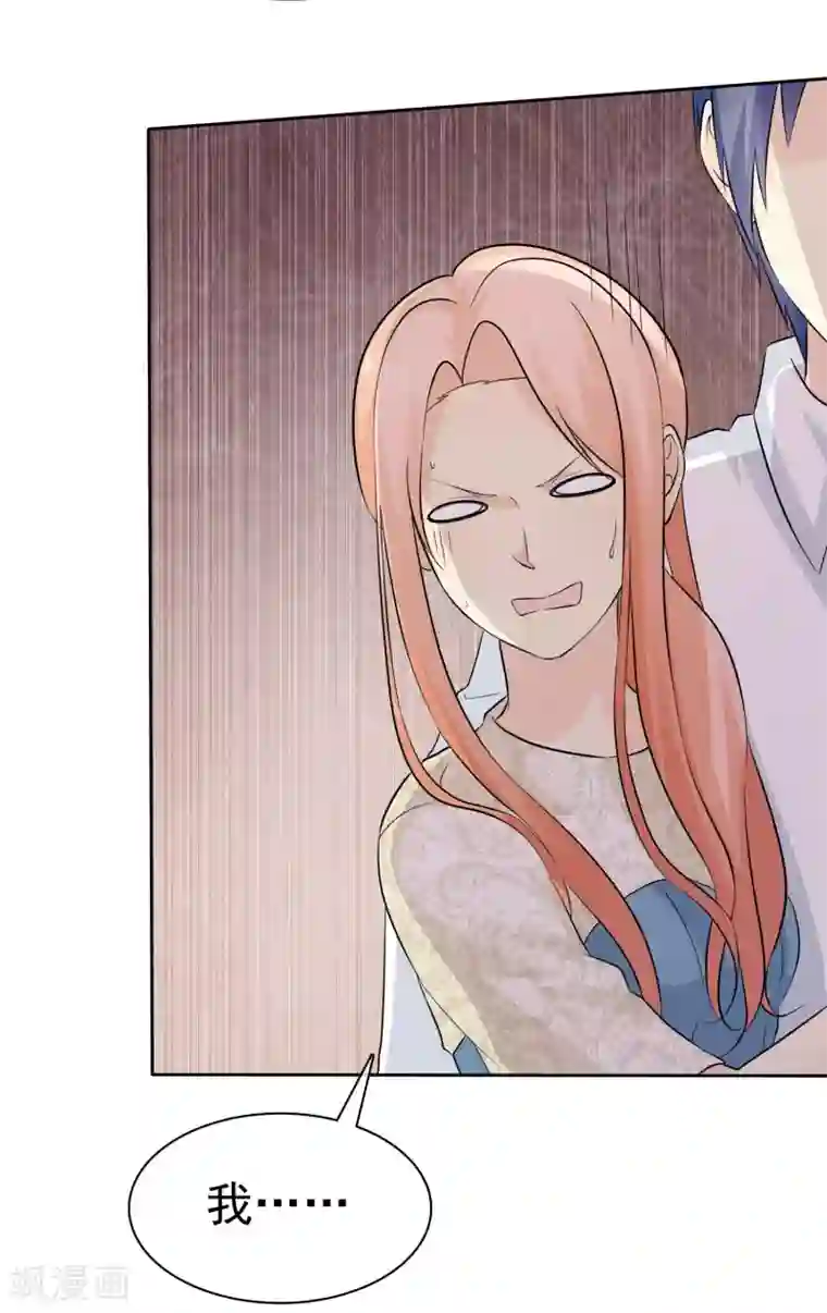 宠你如蜜：少帅追妻第80话 非礼勿听