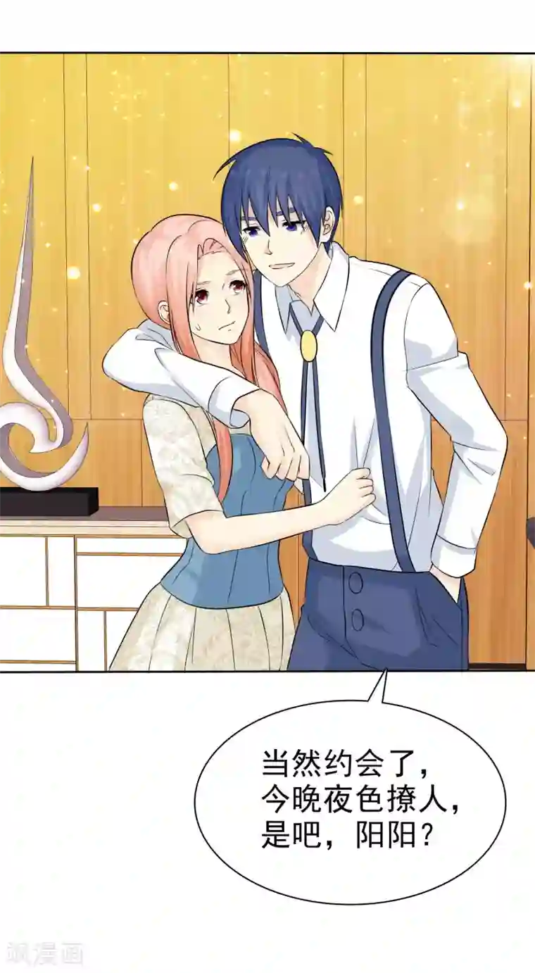 宠你如蜜：少帅追妻第80话 非礼勿听