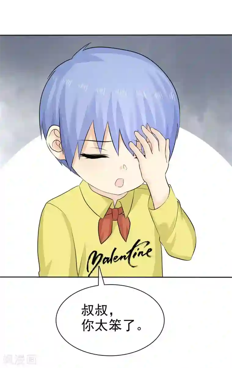 宠你如蜜：少帅追妻第80话 非礼勿听