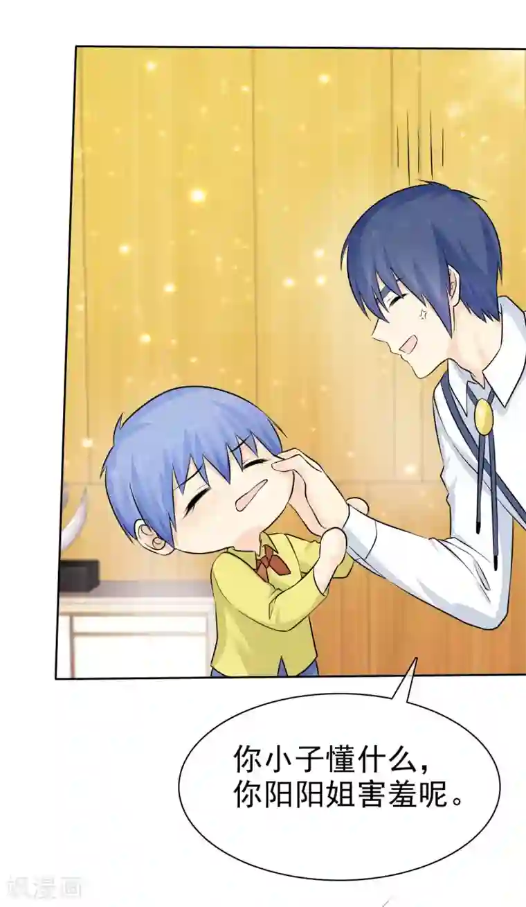 宠你如蜜：少帅追妻第80话 非礼勿听