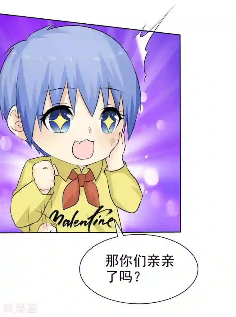 宠你如蜜：少帅追妻第80话 非礼勿听