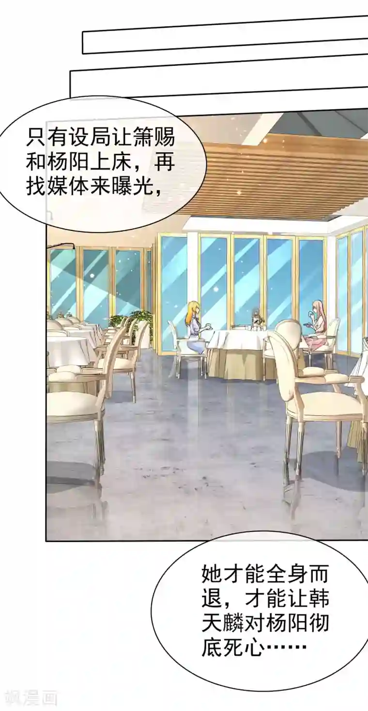 宠你如蜜：少帅追妻第81话 录音笔