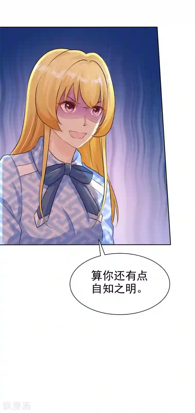 宠你如蜜：少帅追妻第81话 录音笔