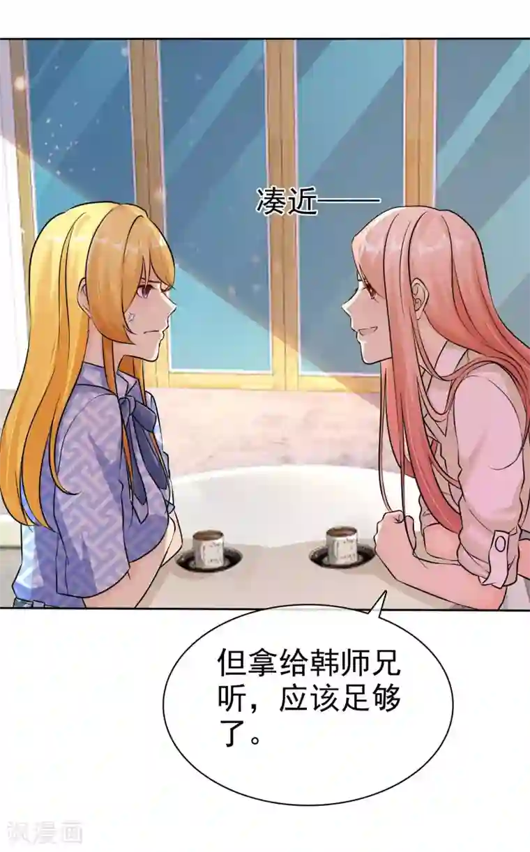 宠你如蜜：少帅追妻第81话 录音笔