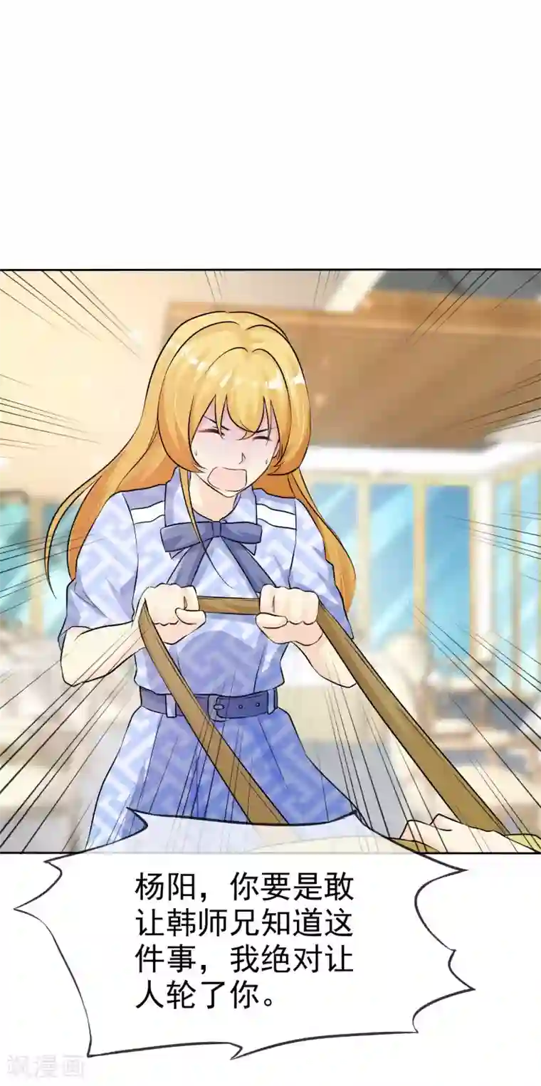 宠你如蜜：少帅追妻第81话 录音笔