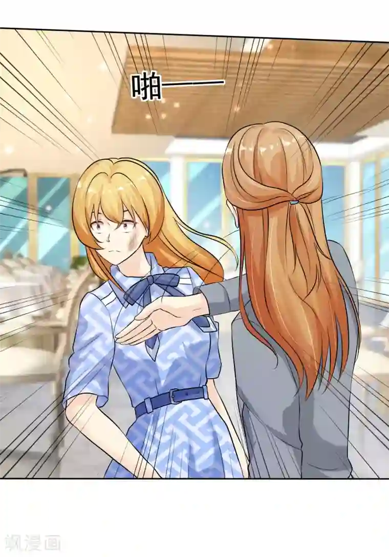 宠你如蜜：少帅追妻第81话 录音笔