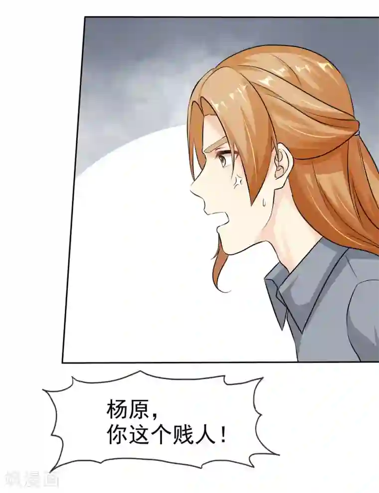 宠你如蜜：少帅追妻第81话 录音笔