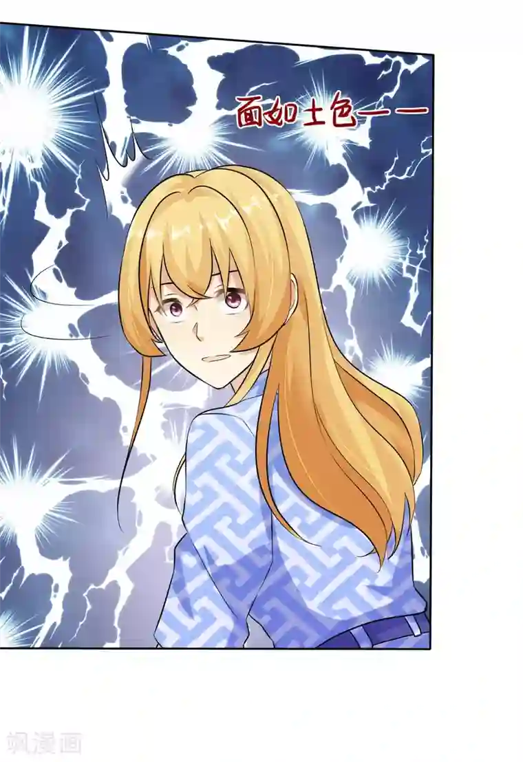 宠你如蜜：少帅追妻第81话 录音笔