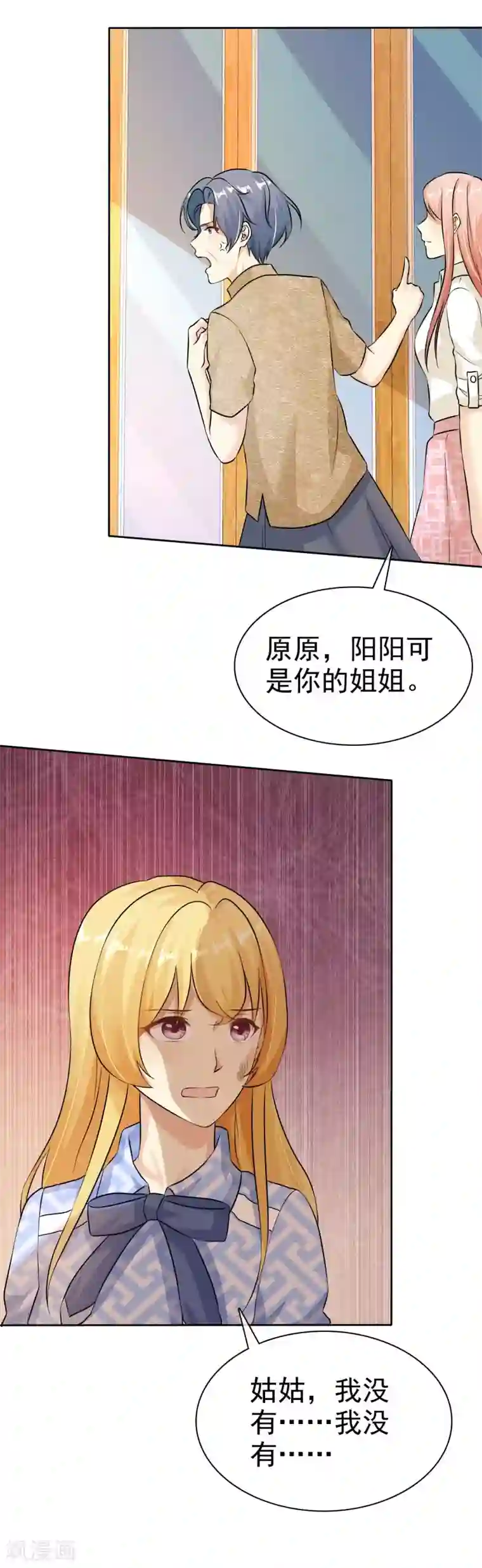 宠你如蜜：少帅追妻第81话 录音笔