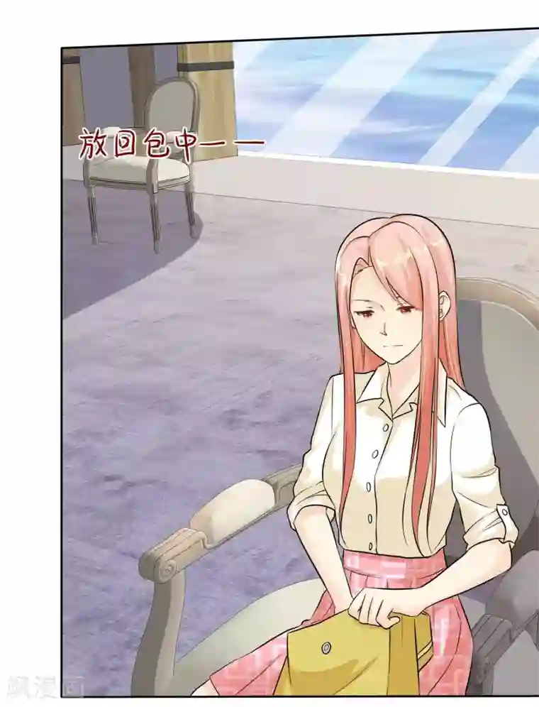 宠你如蜜：少帅追妻第81话 录音笔