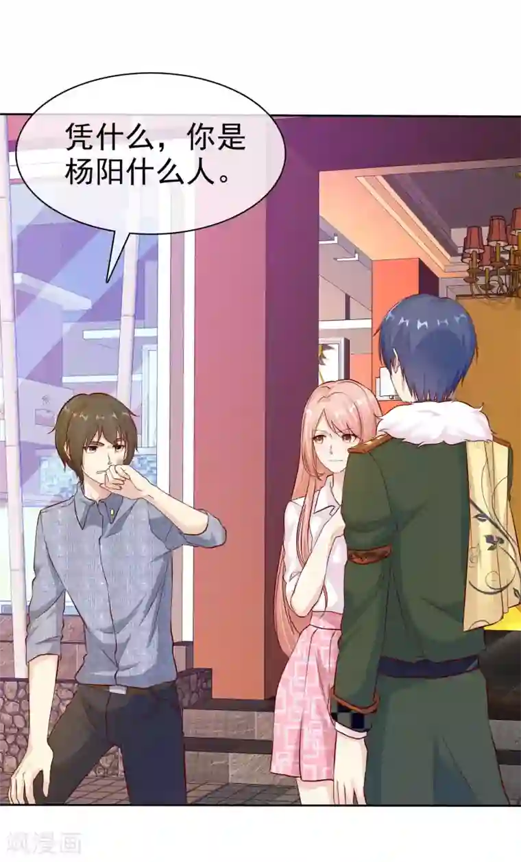 宠你如蜜：少帅追妻第82话 一起去？