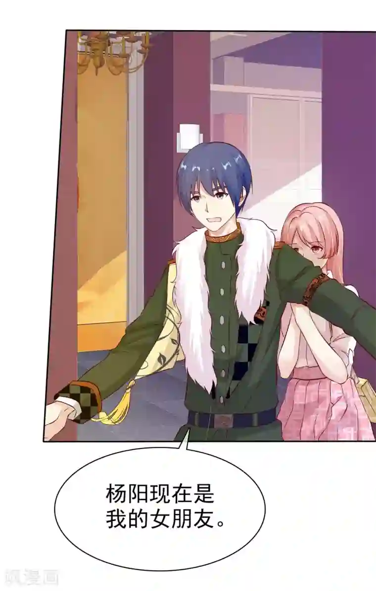 宠你如蜜：少帅追妻第82话 一起去？