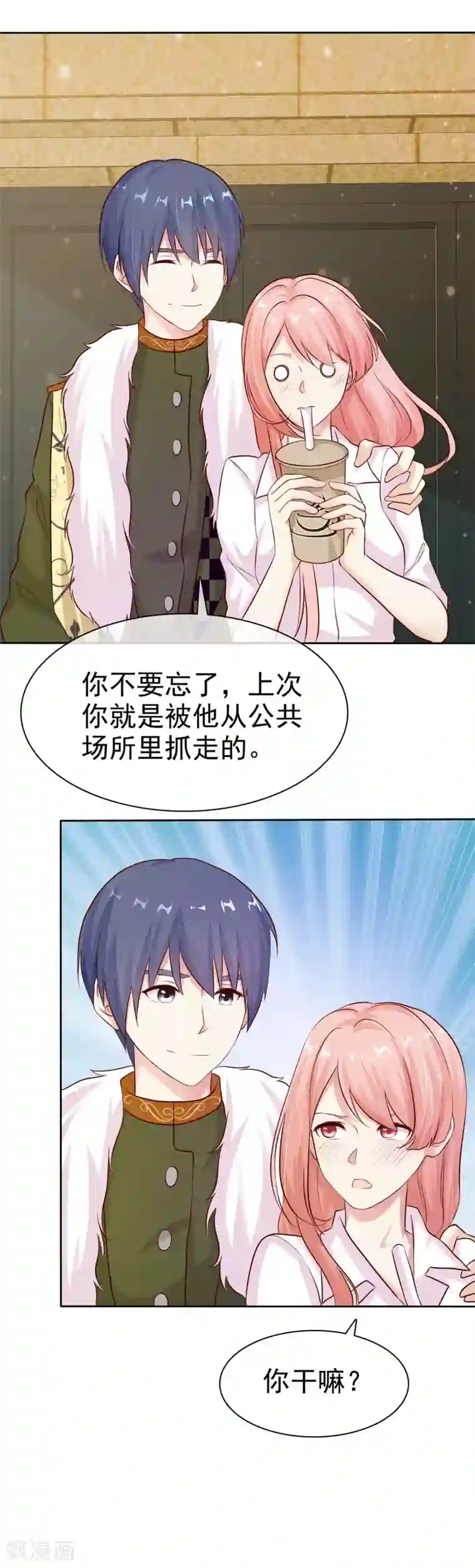 宠你如蜜：少帅追妻第82话 一起去？