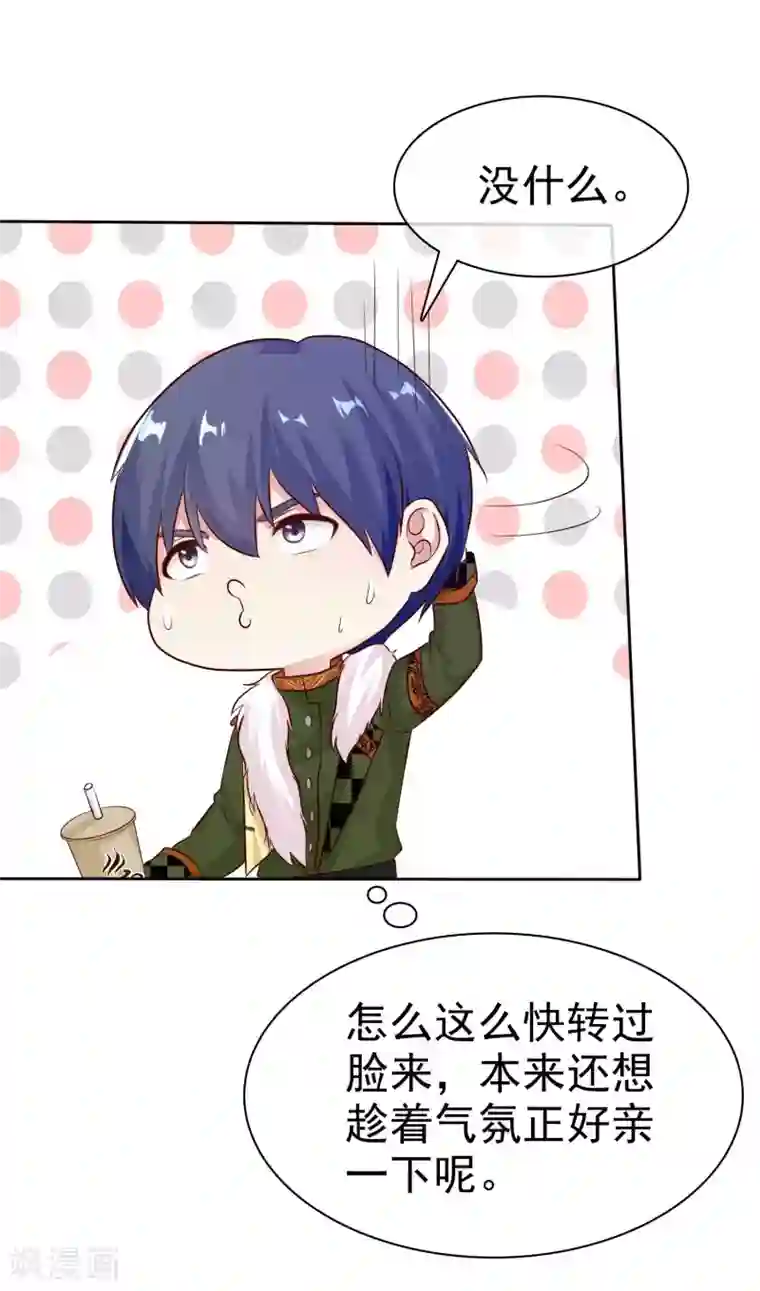 宠你如蜜：少帅追妻第82话 一起去？