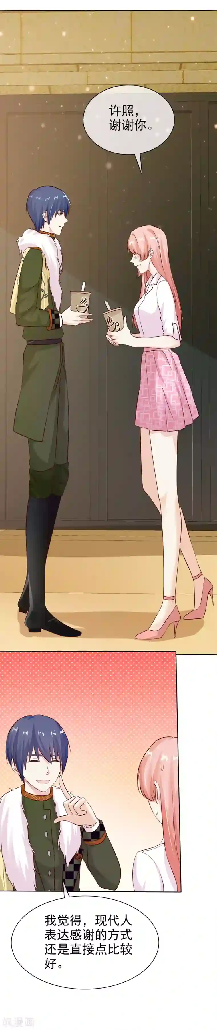 宠你如蜜：少帅追妻第82话 一起去？