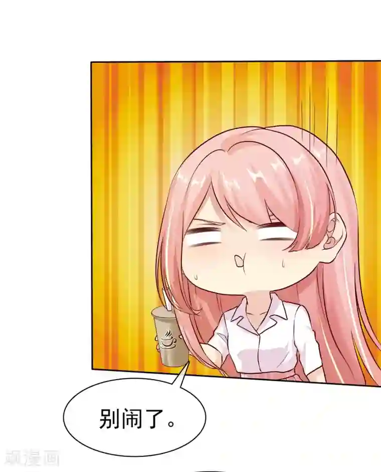 宠你如蜜：少帅追妻第82话 一起去？