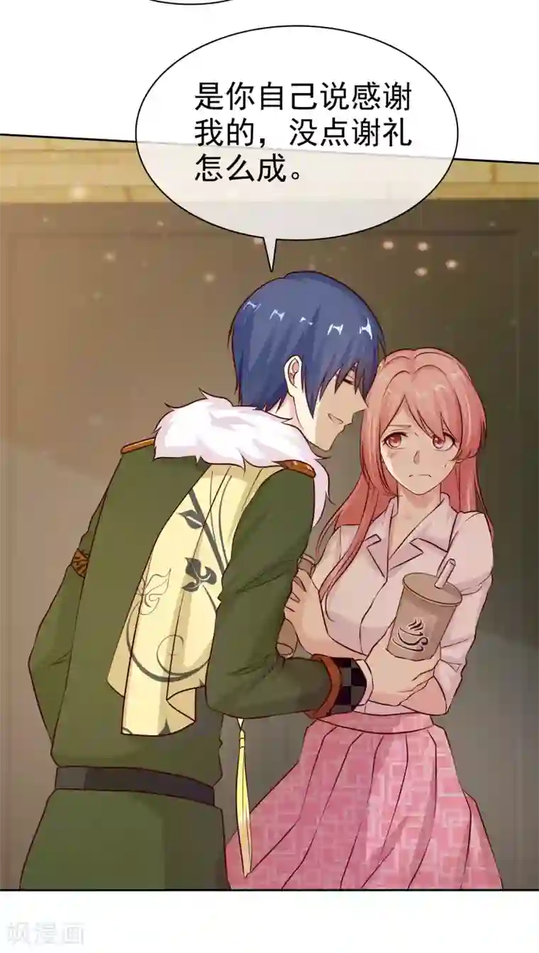 宠你如蜜：少帅追妻第82话 一起去？