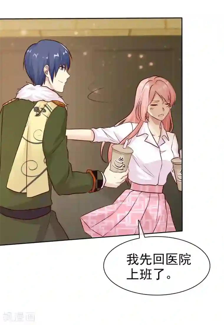 宠你如蜜：少帅追妻第82话 一起去？