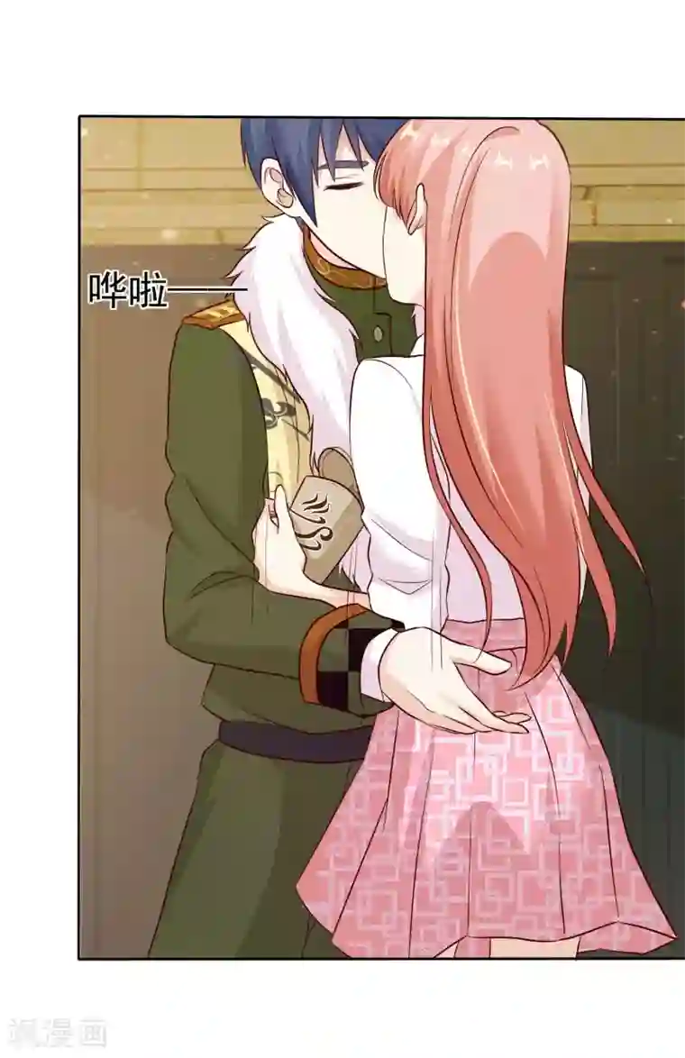 宠你如蜜：少帅追妻第82话 一起去？