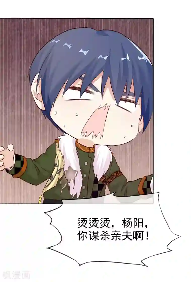 宠你如蜜：少帅追妻第82话 一起去？