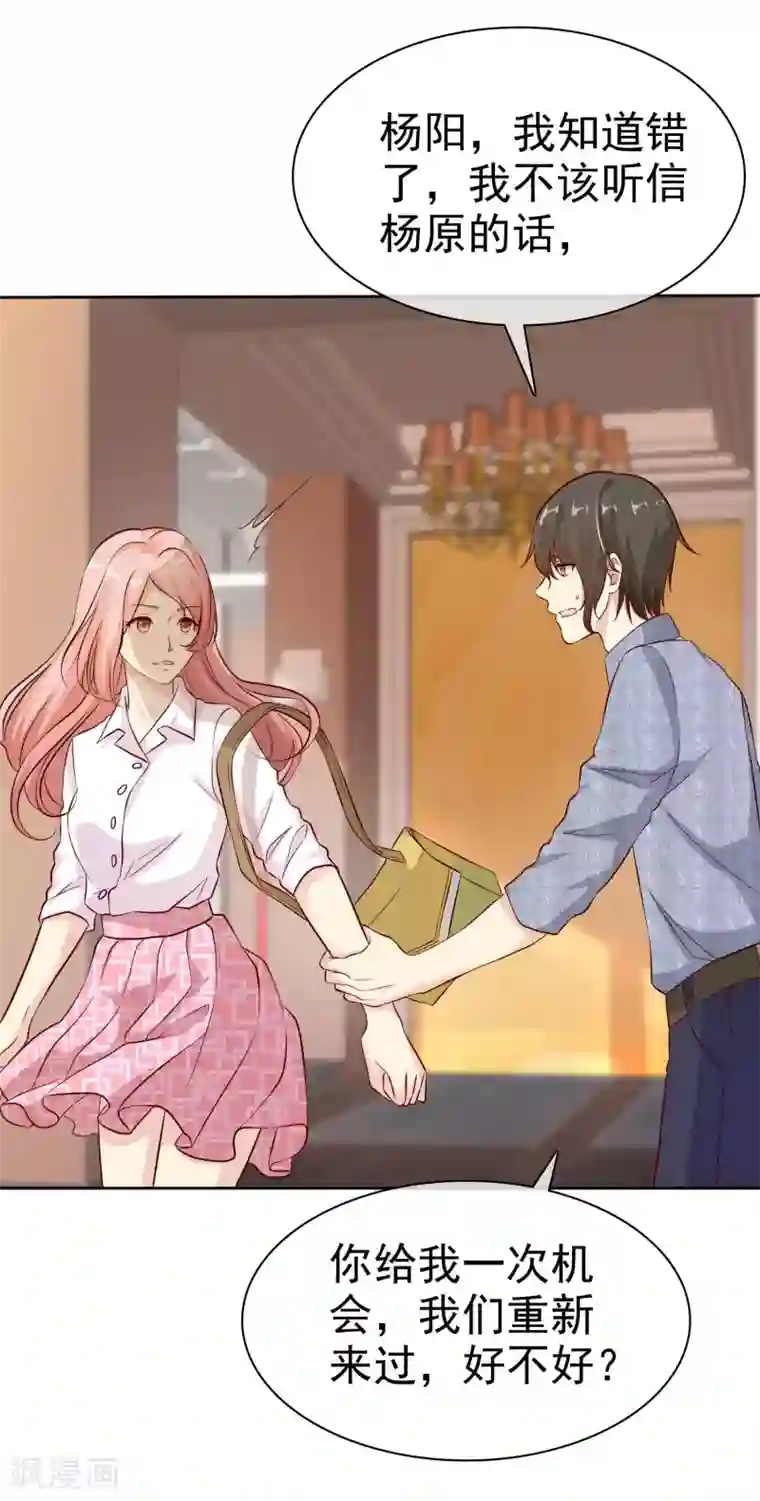 宠你如蜜：少帅追妻第82话 一起去？