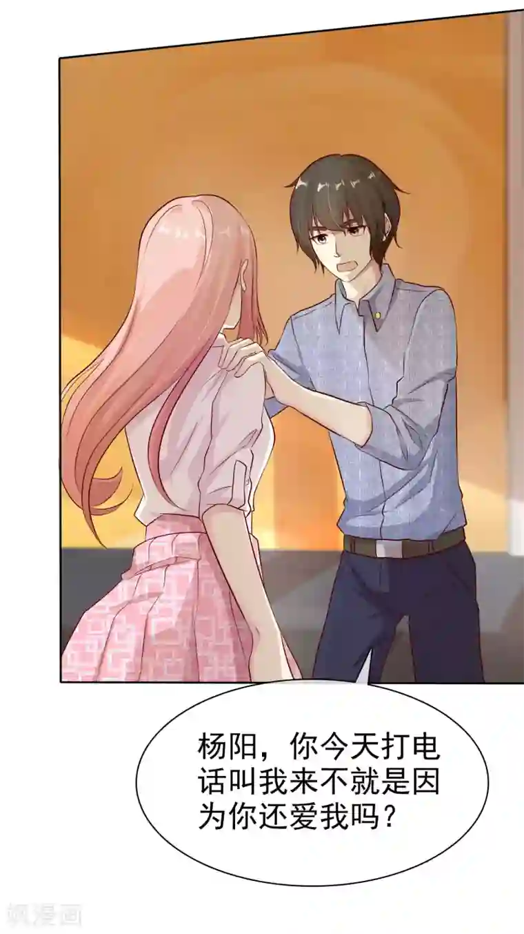 宠你如蜜：少帅追妻第82话 一起去？