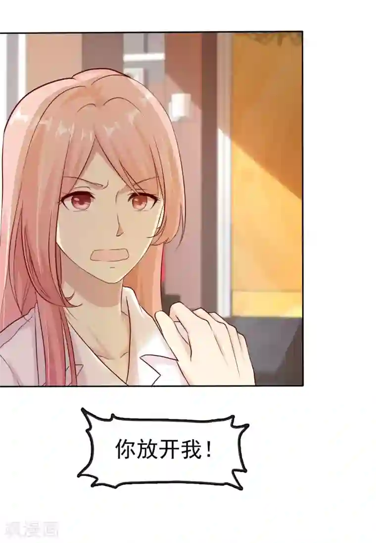 宠你如蜜：少帅追妻第82话 一起去？