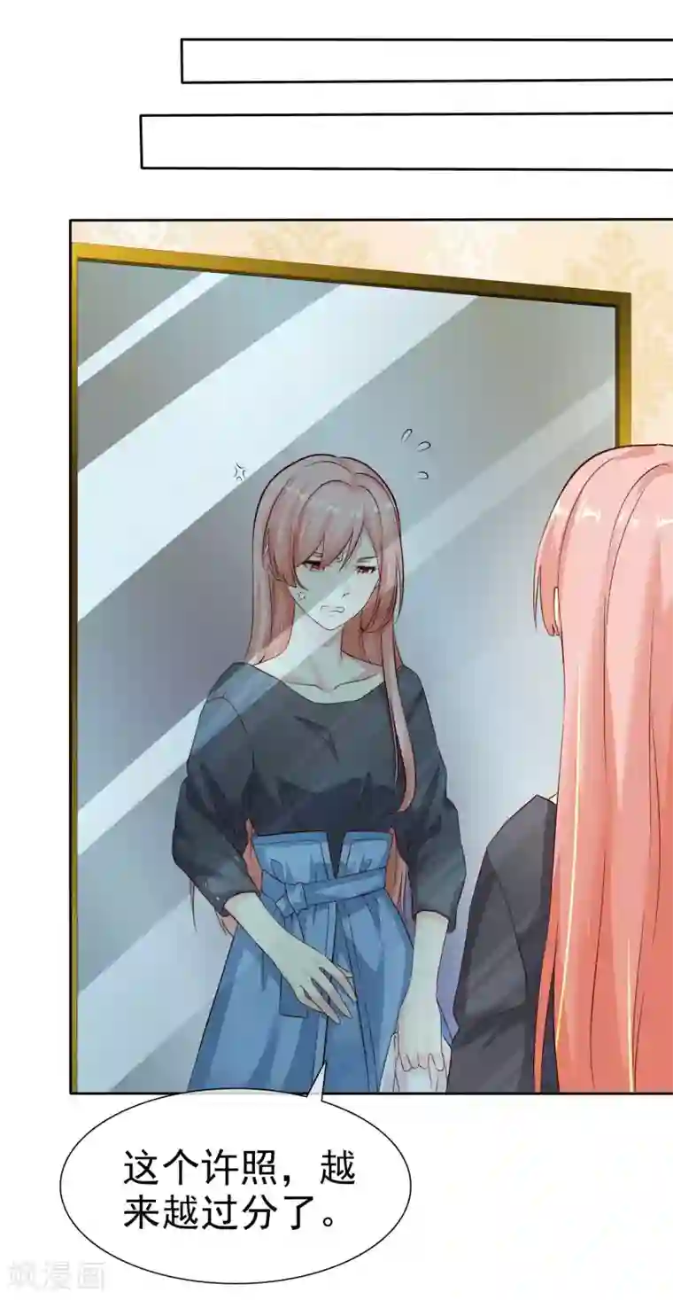 宠你如蜜：少帅追妻第83话 我有喜欢的人了