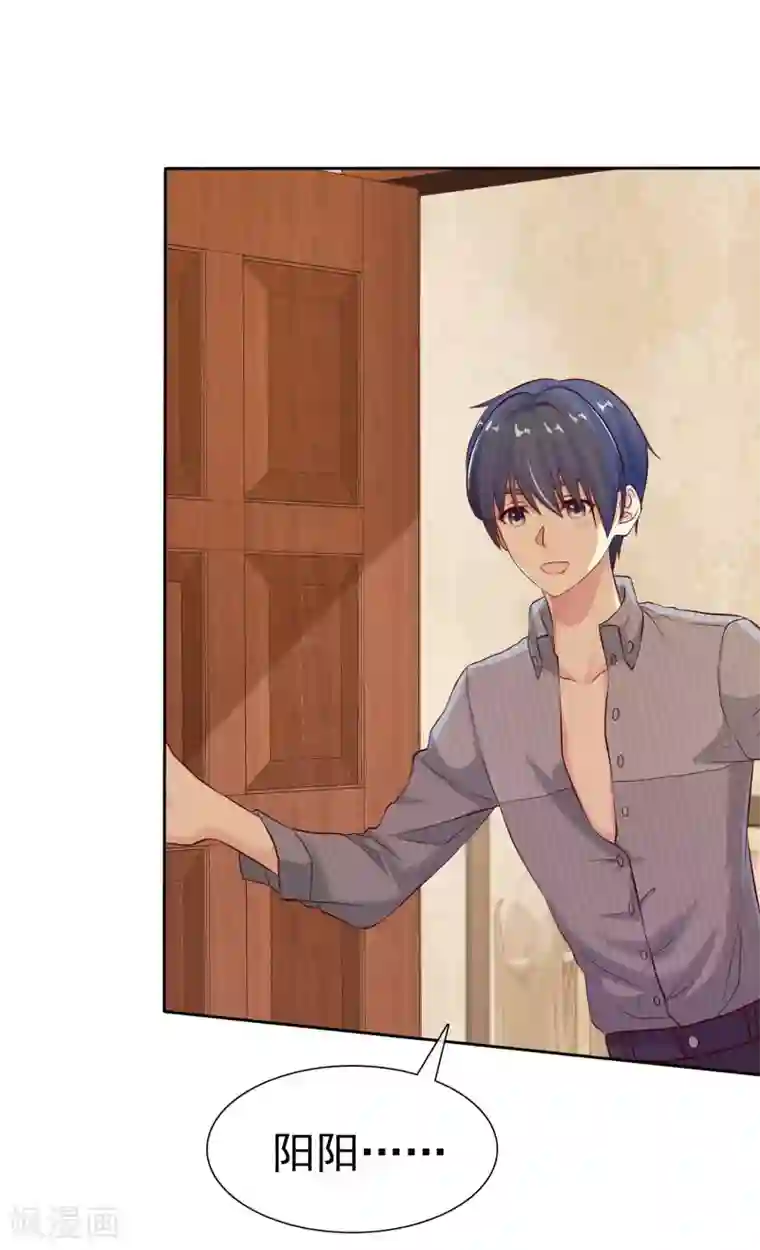 宠你如蜜：少帅追妻第83话 我有喜欢的人了