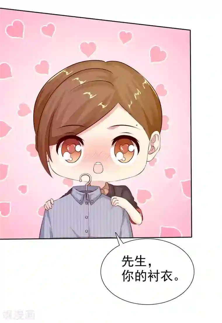 宠你如蜜：少帅追妻第83话 我有喜欢的人了