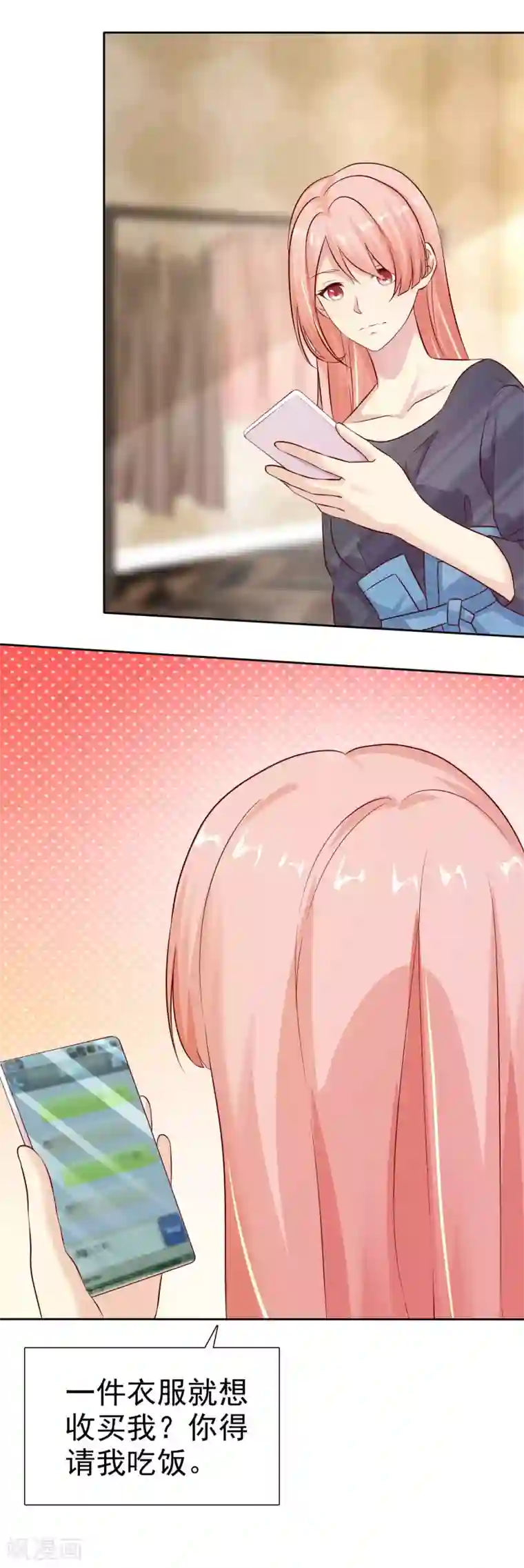 宠你如蜜：少帅追妻第83话 我有喜欢的人了