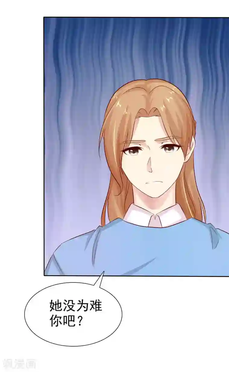 宠你如蜜：少帅追妻第83话 我有喜欢的人了