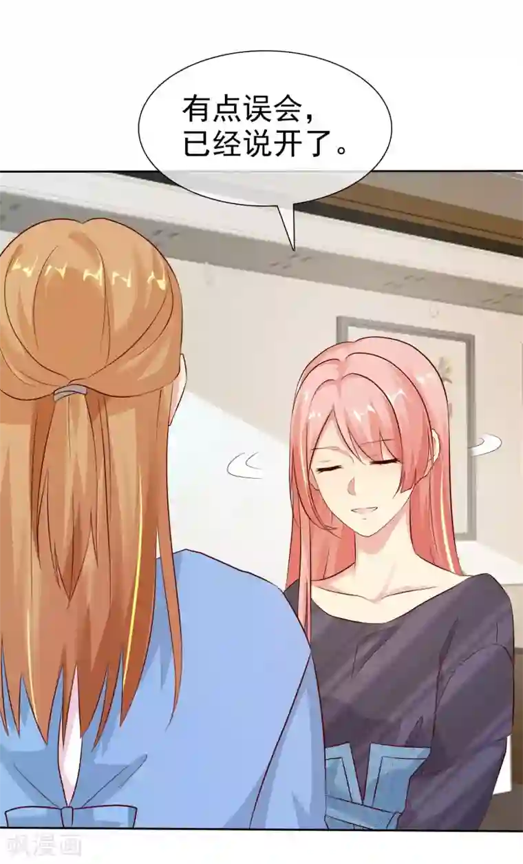 宠你如蜜：少帅追妻第83话 我有喜欢的人了