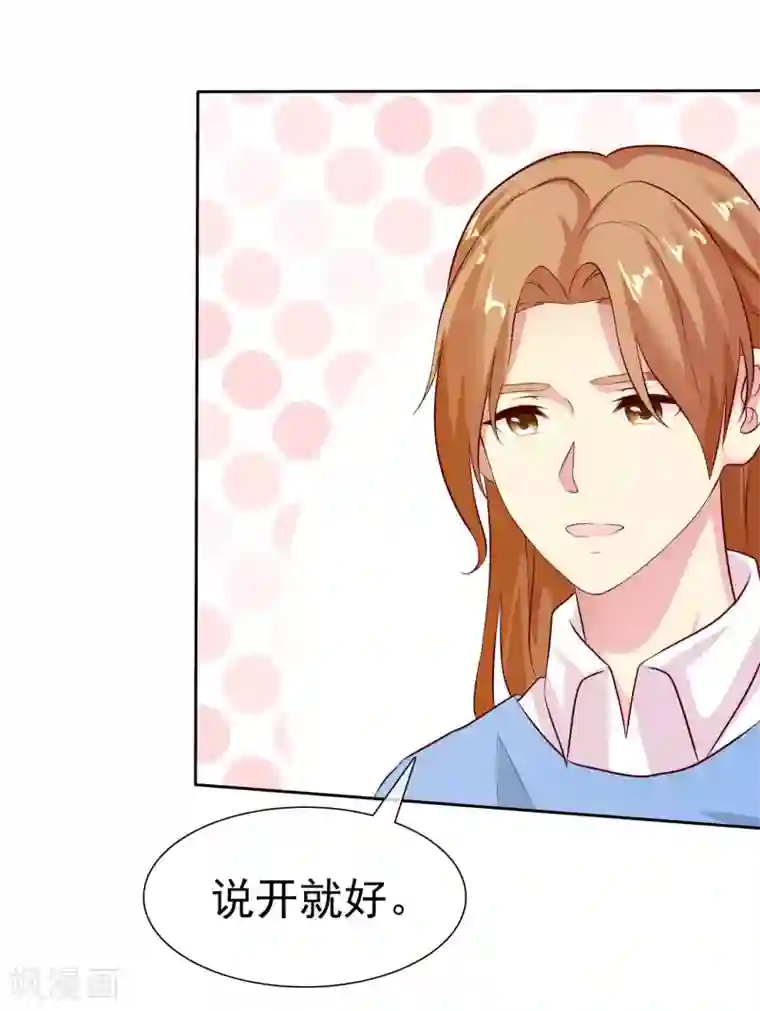 宠你如蜜：少帅追妻第83话 我有喜欢的人了