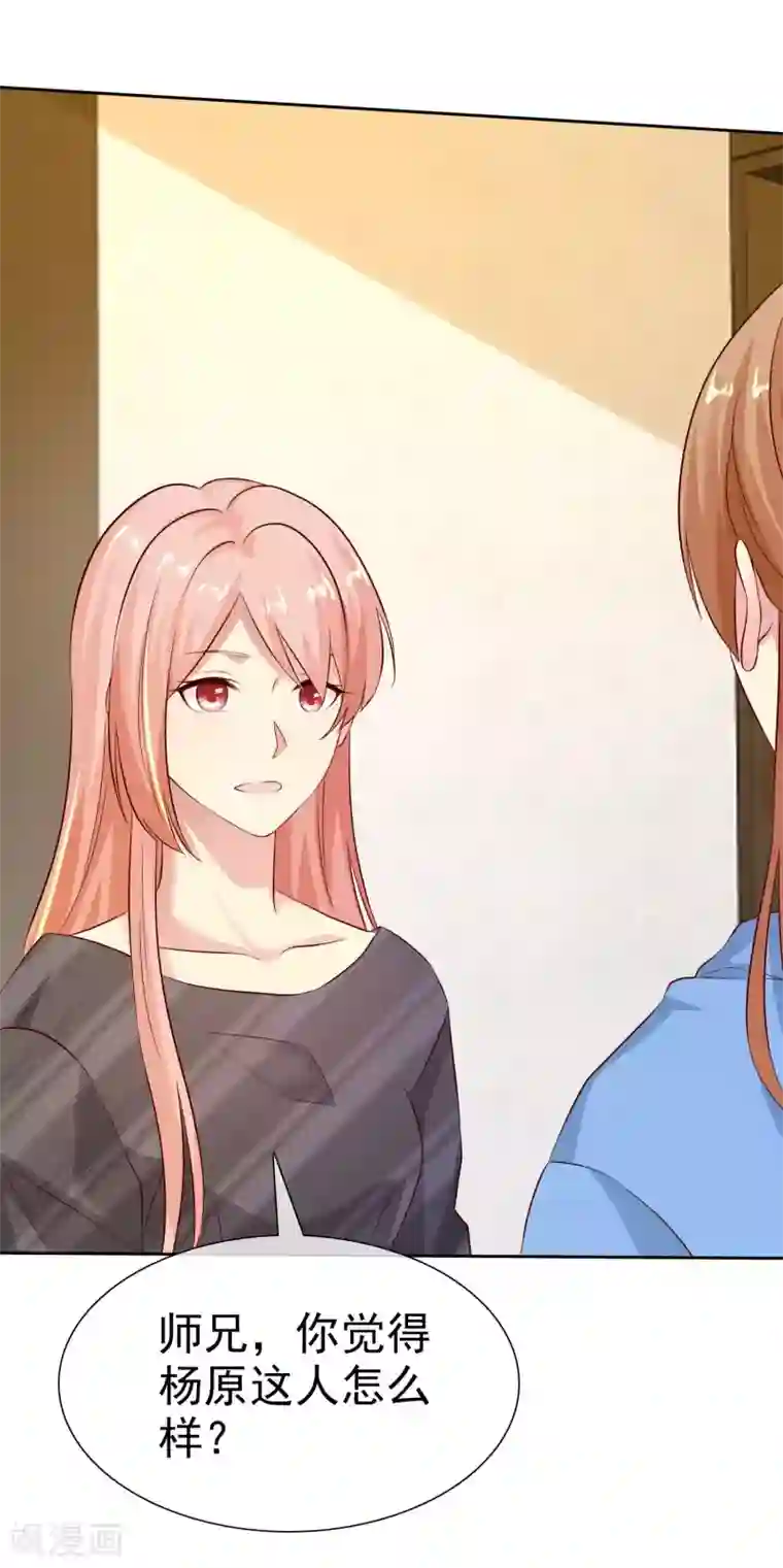 宠你如蜜：少帅追妻第83话 我有喜欢的人了