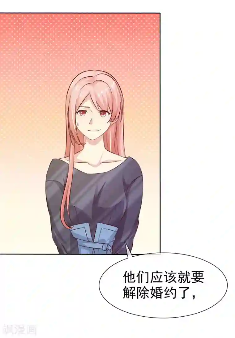 宠你如蜜：少帅追妻第83话 我有喜欢的人了