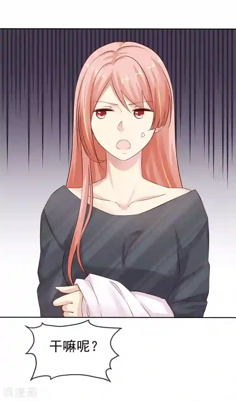 宠你如蜜：少帅追妻第83话 我有喜欢的人了